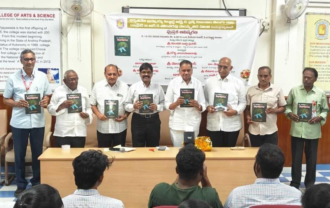 భాగవతం నుండి సుభాషితాలు - పుస్తకావిష్కరణ