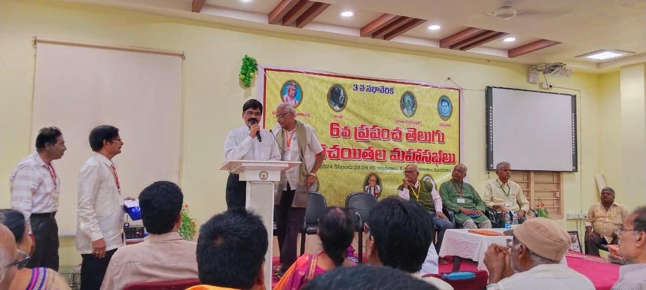 6వ ప్రపంచ తెలుగు మహాసభలు 2024