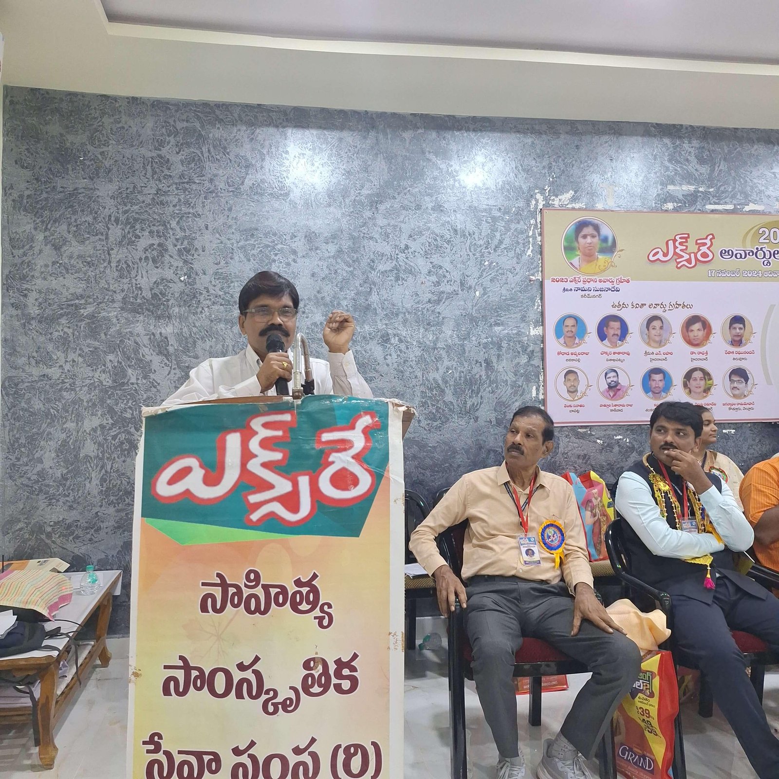43వ ఎక్స్ రే అవార్డుల బహూకరణ - 2024 - ముఖ్య అతిధి