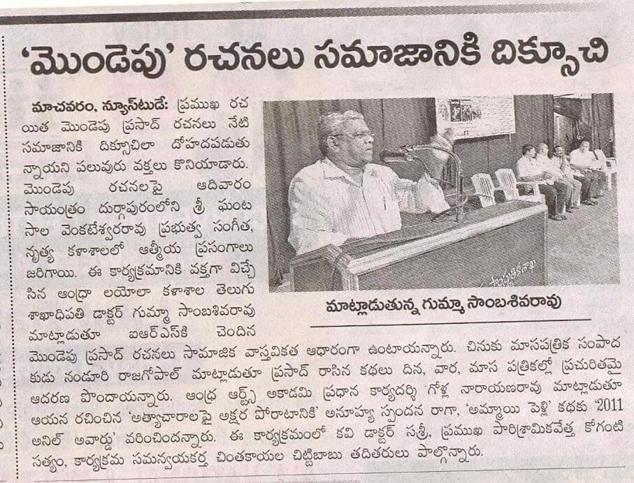 మొండెపు ప్రసాద్ రచనలు సమాజానికి దిక్సూచి