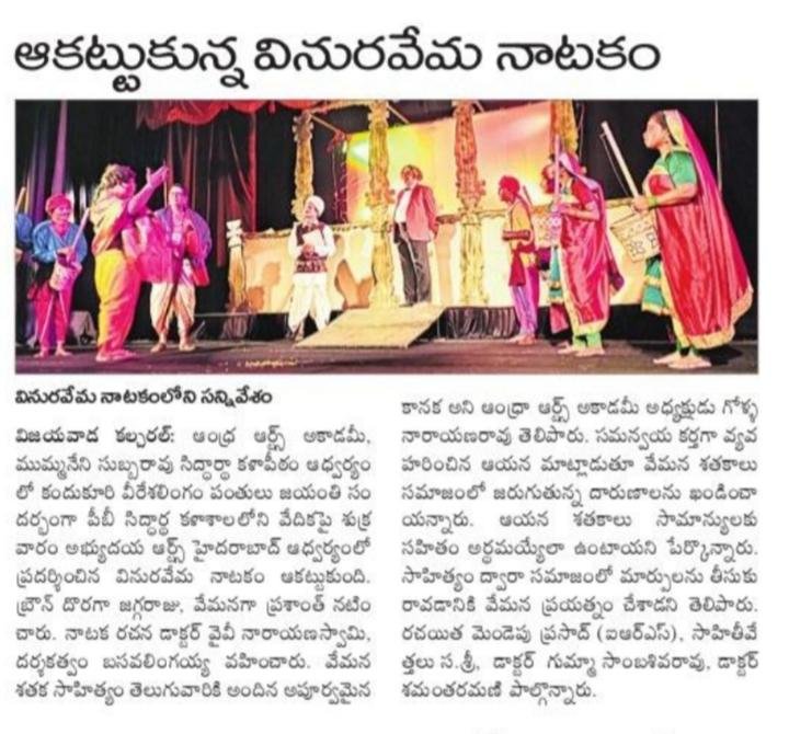 Vemana Drama_Siddhartha kalapeetam